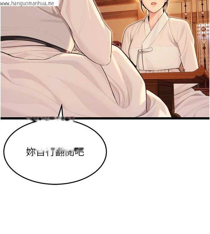 韩国漫画命运:贞洁欲女韩漫_命运:贞洁欲女-第56话-体会书中闺房趣在线免费阅读-韩国漫画-第95张图片
