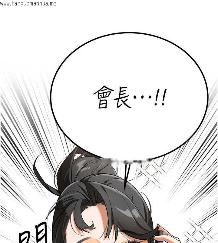 韩国漫画暴君会长的娇媳们韩漫_暴君会长的娇媳们-第2话-三个媳妇的诱惑在线免费阅读-韩国漫画-第18张图片