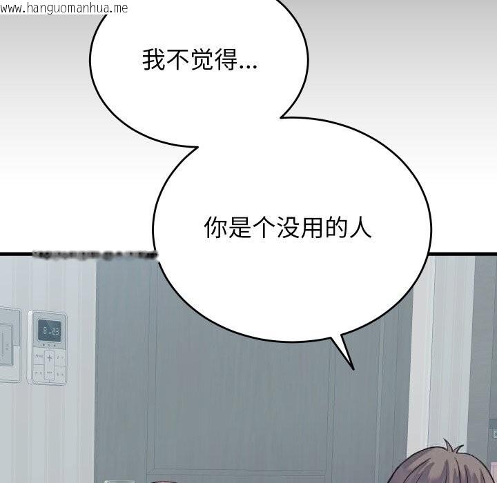 韩国漫画少爷的替身韩漫_少爷的替身-第19话在线免费阅读-韩国漫画-第47张图片
