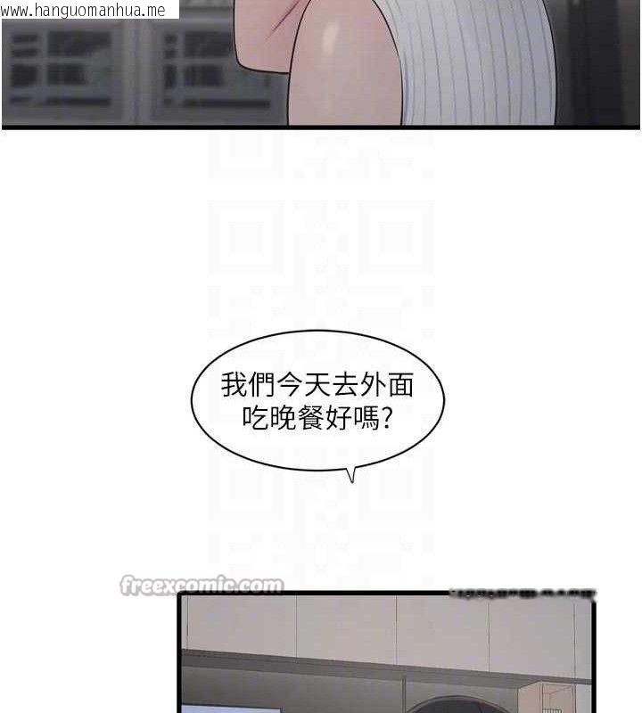韩国漫画水电工日志韩漫_水电工日志-第104话-这里是他用过的地方在线免费阅读-韩国漫画-第30张图片