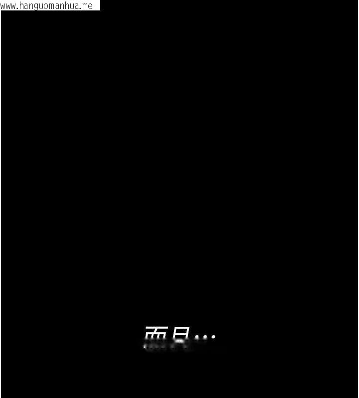 韩国漫画夜间诊疗室韩漫_夜间诊疗室-第123话-换我来调教主人在线免费阅读-韩国漫画-第120张图片