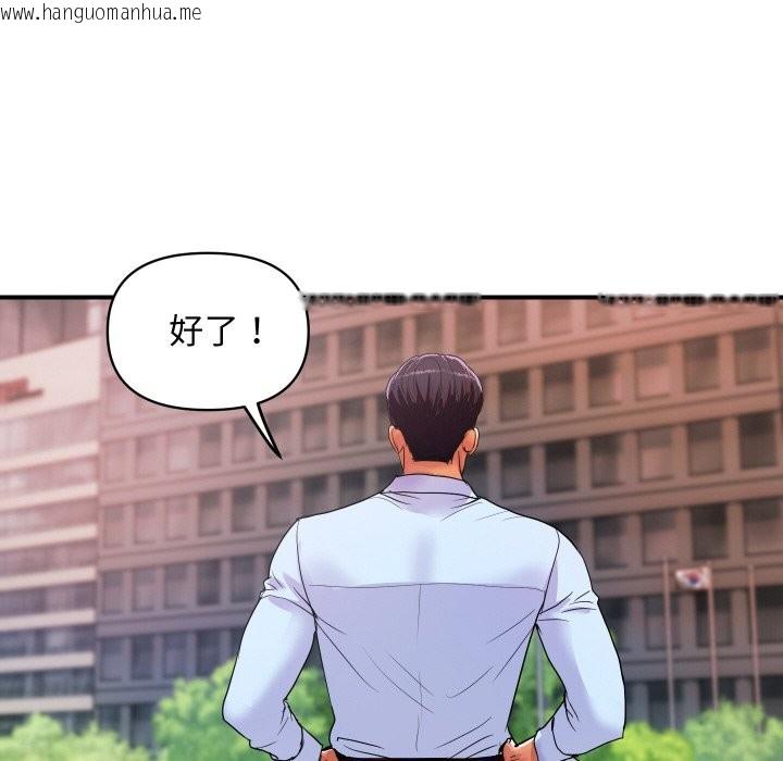 韩国漫画顶级豪门秘辛韩漫_顶级豪门秘辛-第16话在线免费阅读-韩国漫画-第170张图片