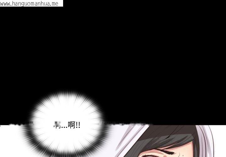 韩国漫画隐秘的同居韩漫_隐秘的同居-第3话在线免费阅读-韩国漫画-第1张图片
