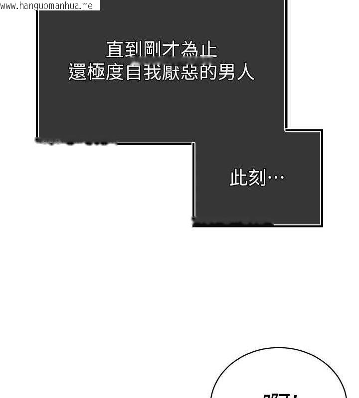 韩国漫画暴君会长的娇媳们韩漫_暴君会长的娇媳们-第4话-禁断之欲在线免费阅读-韩国漫画-第119张图片