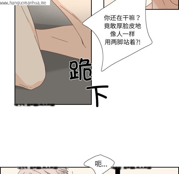 韩国漫画纯洁之罪韩漫_纯洁之罪-第21话在线免费阅读-韩国漫画-第47张图片