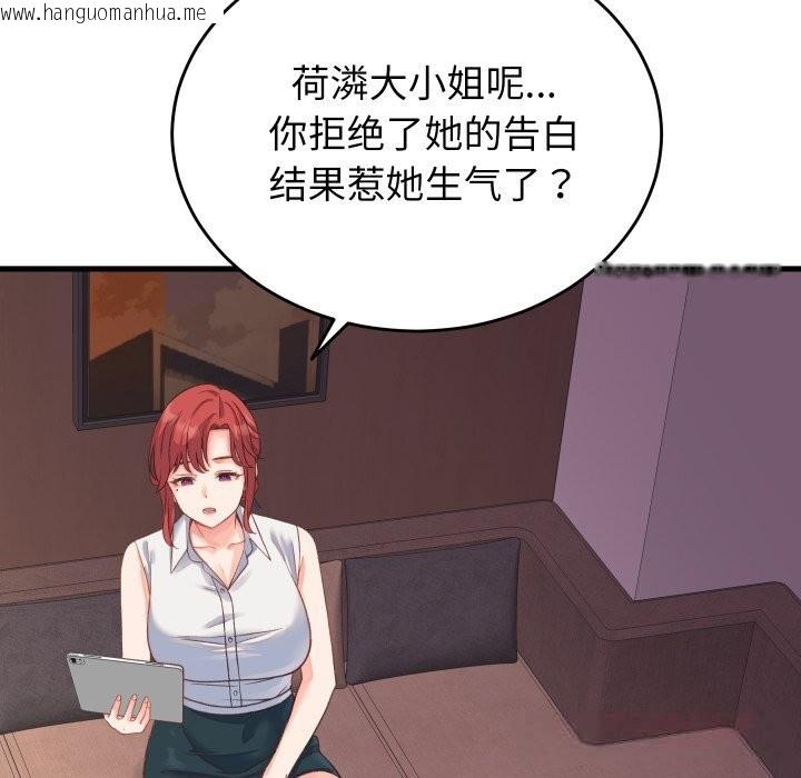 韩国漫画少爷的替身韩漫_少爷的替身-第19话在线免费阅读-韩国漫画-第75张图片