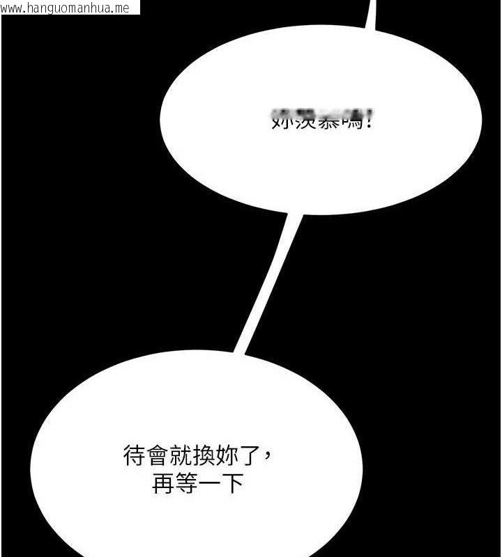 韩国漫画复仇母女丼韩漫_复仇母女丼-第119话-对霸凌者的公平待遇在线免费阅读-韩国漫画-第87张图片