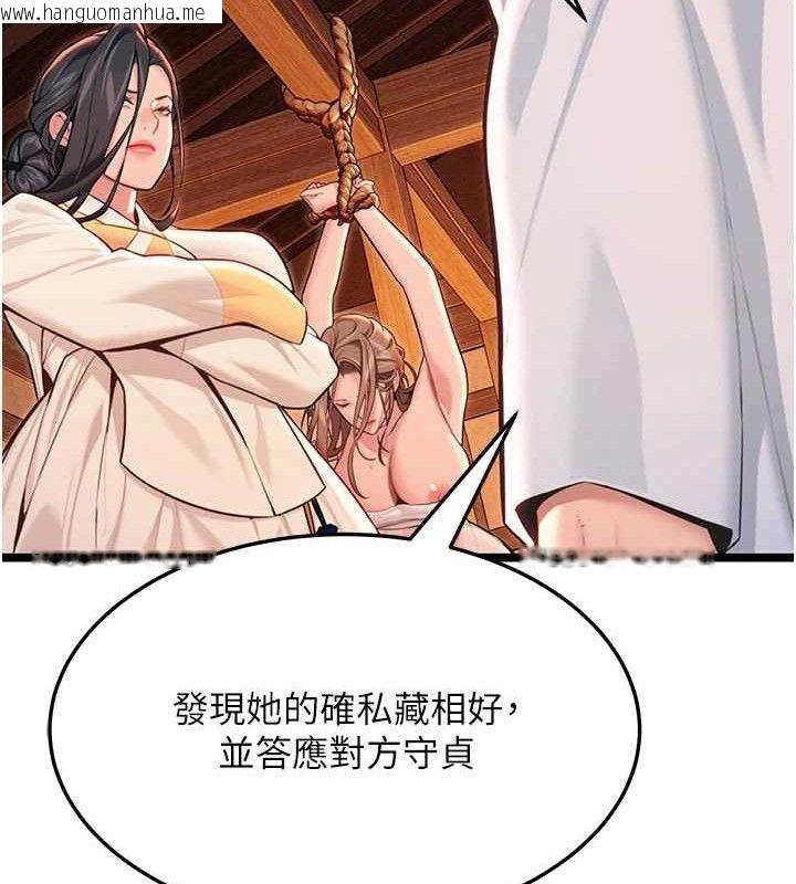 韩国漫画命运:贞洁欲女韩漫_命运:贞洁欲女-第56话-体会书中闺房趣在线免费阅读-韩国漫画-第122张图片