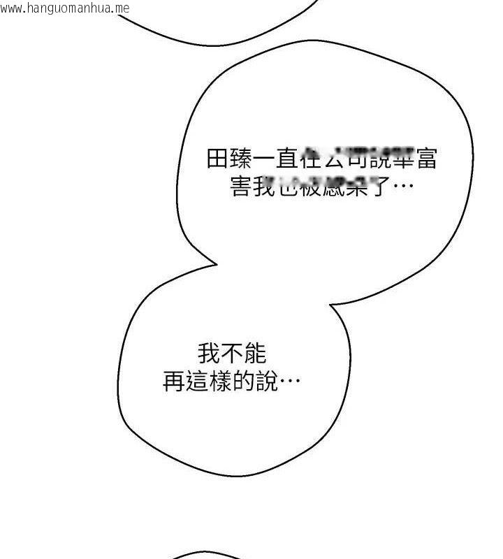 韩国漫画币转人生韩漫_币转人生-第39话-想著其他男人自慰在线免费阅读-韩国漫画-第36张图片
