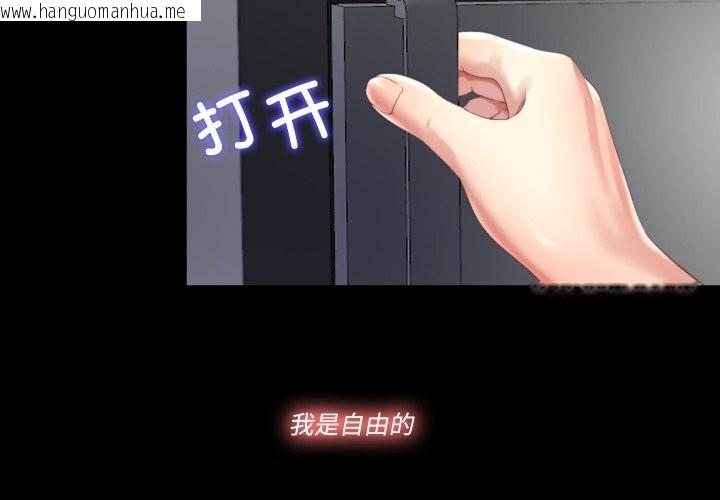 韩国漫画隐秘的同居韩漫_隐秘的同居-第2话在线免费阅读-韩国漫画-第4张图片