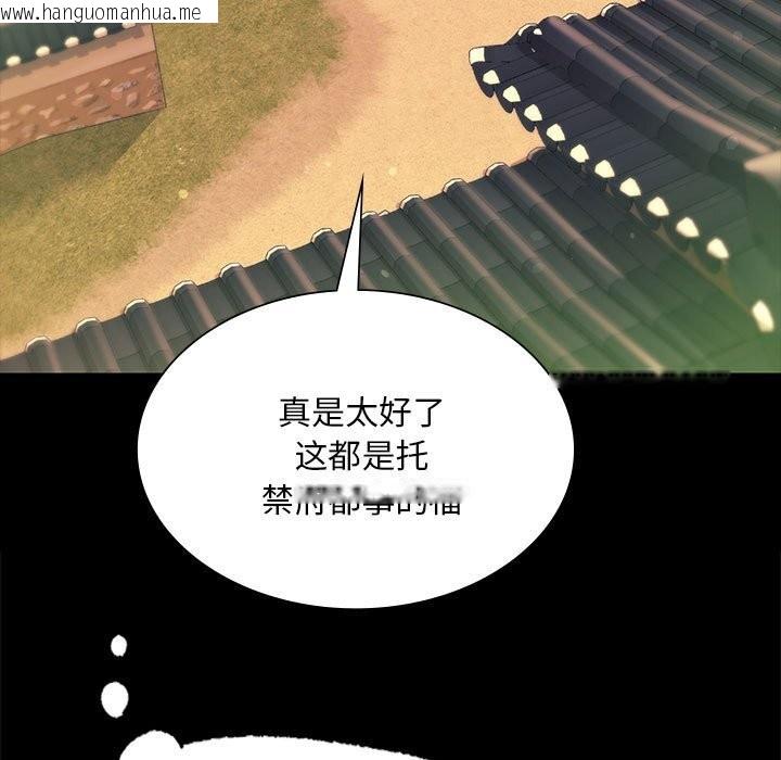 韩国漫画小姐韩漫_小姐-第88话在线免费阅读-韩国漫画-第13张图片
