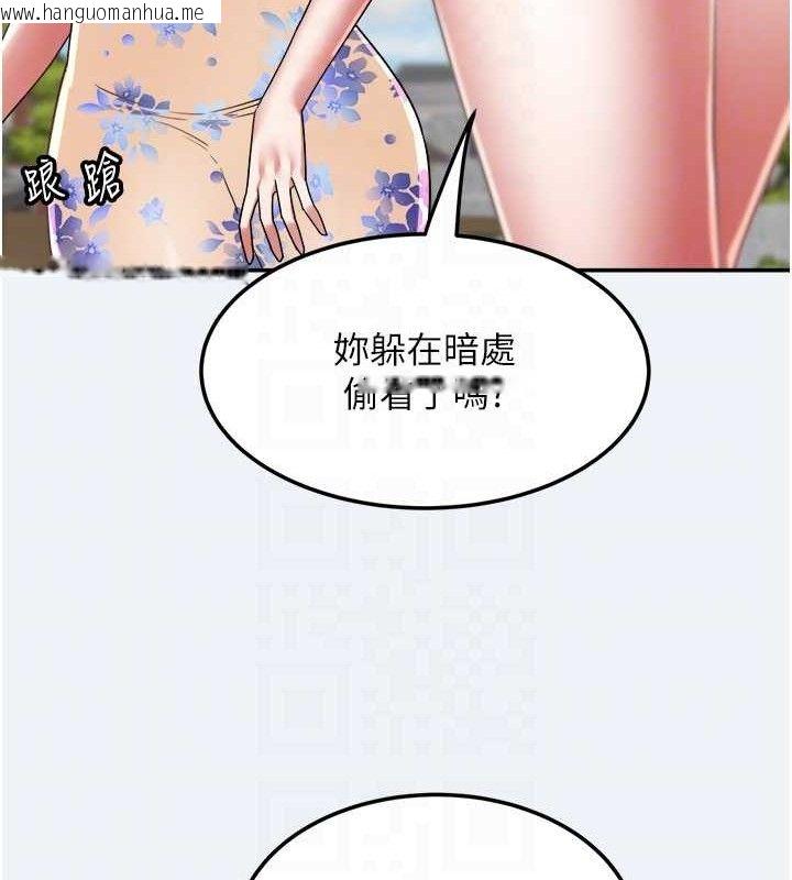 韩国漫画大凤村妇女会韩漫_大凤村妇女会-第15话-原来他是妳老公?在线免费阅读-韩国漫画-第83张图片