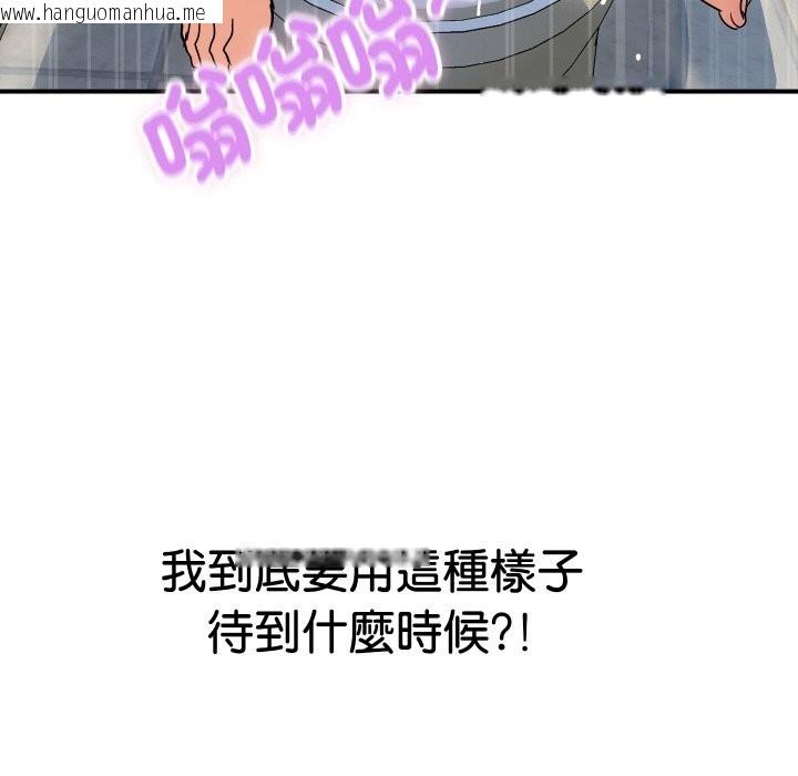 韩国漫画顶级豪门秘辛韩漫_顶级豪门秘辛-第16话在线免费阅读-韩国漫画-第157张图片