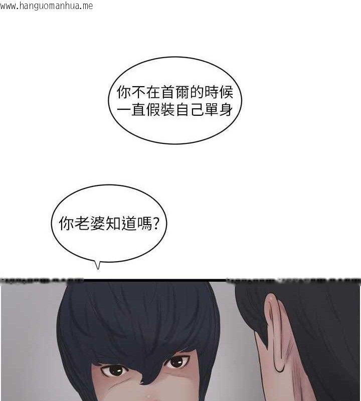 韩国漫画水电工日志韩漫_水电工日志-第104话-这里是他用过的地方在线免费阅读-韩国漫画-第63张图片