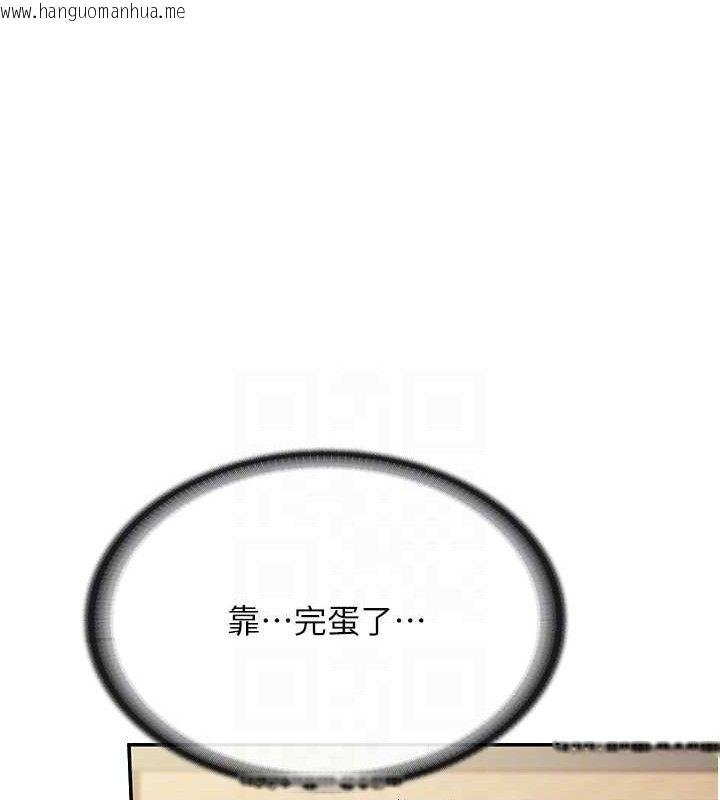 韩国漫画报告女班长:一根突起韩漫_报告女班长:一根突起-第20话-那该不会是…肉棒?在线免费阅读-韩国漫画-第88张图片