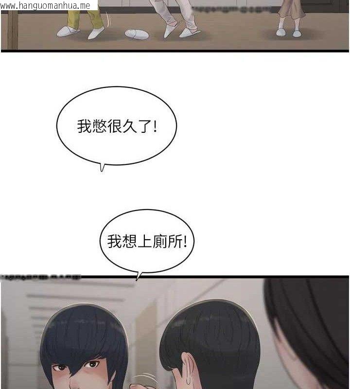 韩国漫画水电工日志韩漫_水电工日志-第104话-这里是他用过的地方在线免费阅读-韩国漫画-第74张图片