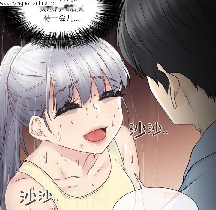 韩国漫画轻触!-解除封印韩漫_轻触!-解除封印-第26话在线免费阅读-韩国漫画-第90张图片