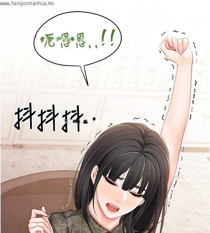 韩国漫画报告女班长:一根突起韩漫_报告女班长:一根突起-第20话-那该不会是…肉棒?在线免费阅读-韩国漫画-第29张图片
