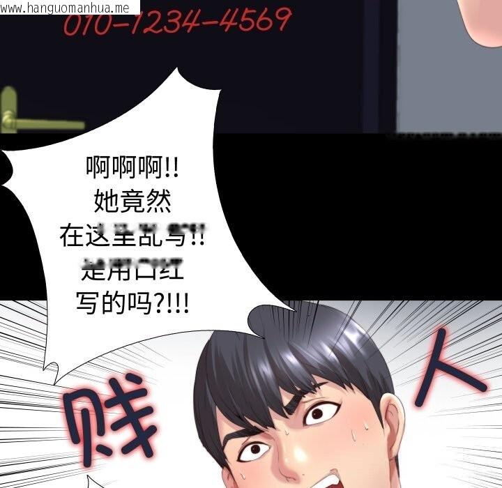 韩国漫画隐秘的同居韩漫_隐秘的同居-第1话在线免费阅读-韩国漫画-第97张图片