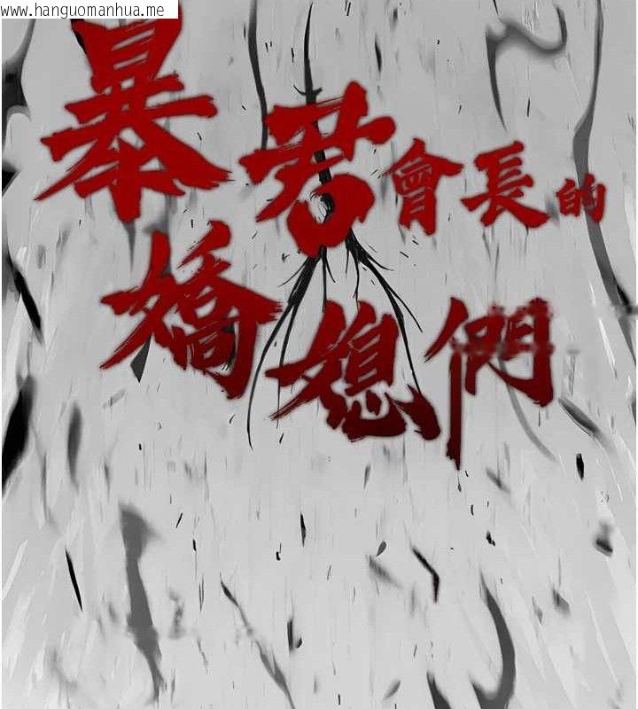 韩国漫画暴君会长的娇媳们韩漫_暴君会长的娇媳们-第2话-三个媳妇的诱惑在线免费阅读-韩国漫画-第58张图片
