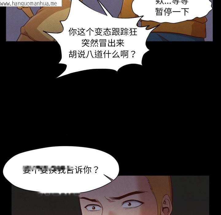 韩国漫画换身恋人韩漫_换身恋人-第13话在线免费阅读-韩国漫画-第77张图片