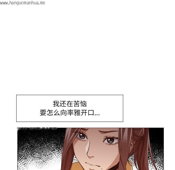 韩国漫画换身恋人韩漫_换身恋人-第13话在线免费阅读-韩国漫画-第87张图片