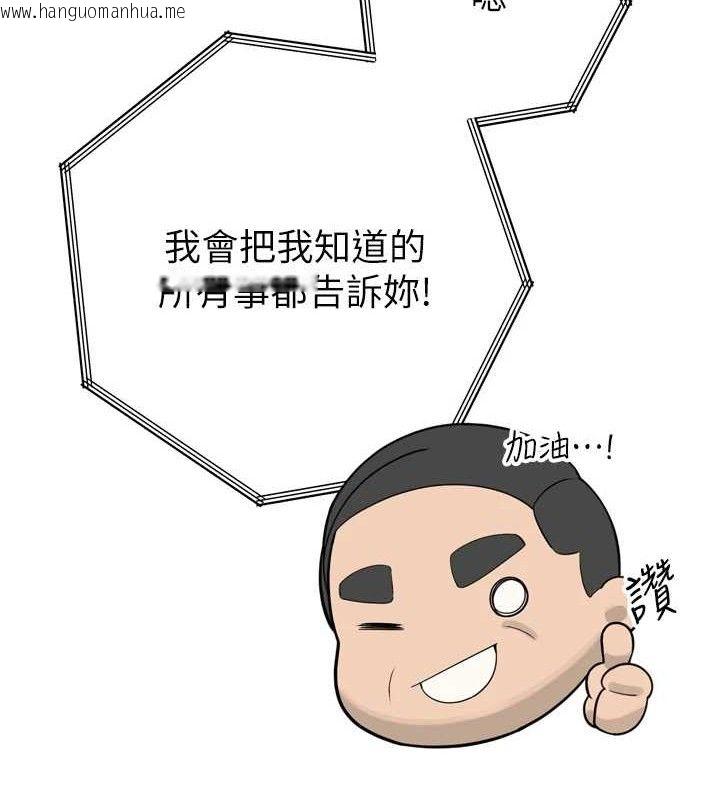 韩国漫画暴君会长的娇媳们韩漫_暴君会长的娇媳们-第2话-三个媳妇的诱惑在线免费阅读-韩国漫画-第17张图片