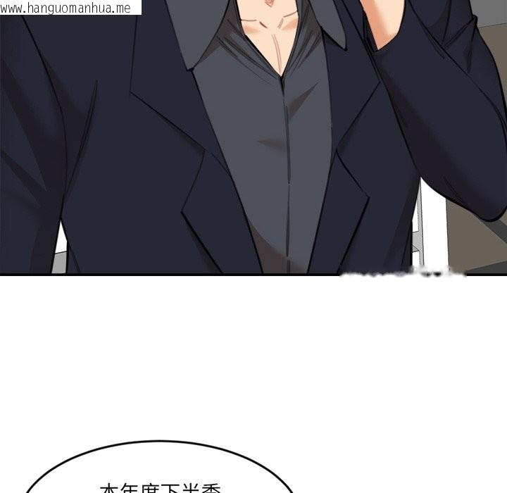 韩国漫画女子宿舍日记韩漫_女子宿舍日记-第15话在线免费阅读-韩国漫画-第44张图片