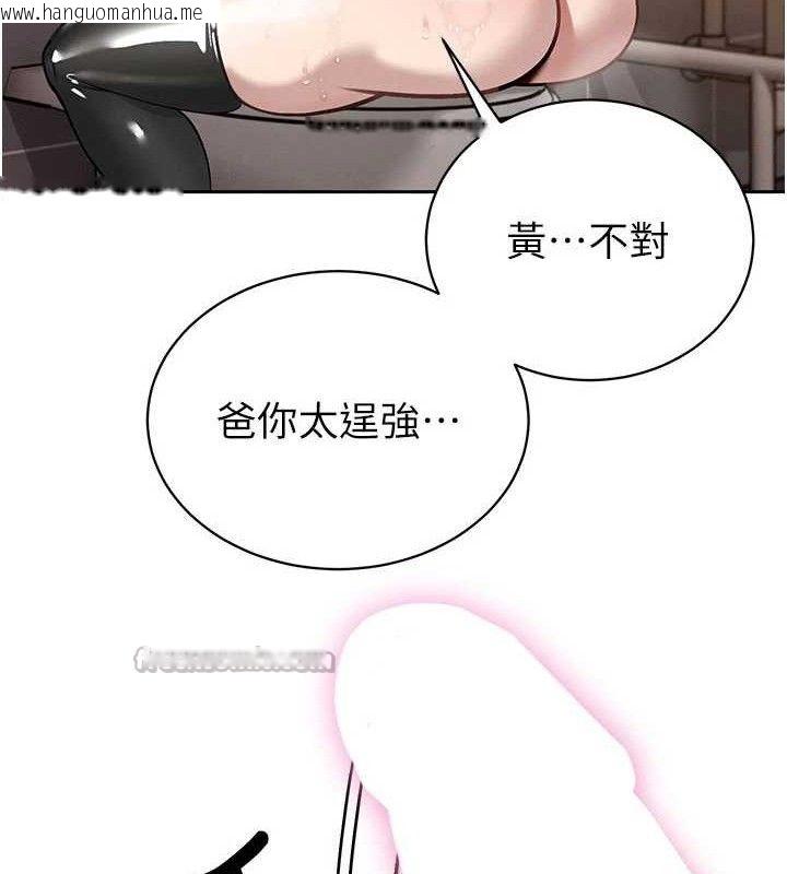 韩国漫画暴君会长的娇媳们韩漫_暴君会长的娇媳们-第5话-射进变态媳妇的子宫在线免费阅读-韩国漫画-第126张图片