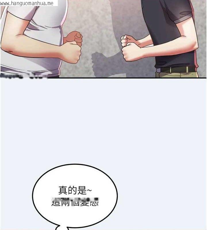 韩国漫画大凤村妇女会韩漫_大凤村妇女会-第15话-原来他是妳老公?在线免费阅读-韩国漫画-第11张图片