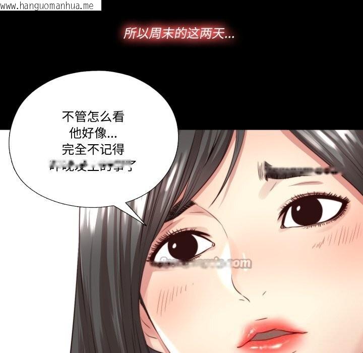 韩国漫画隐秘的同居韩漫_隐秘的同居-第3话在线免费阅读-韩国漫画-第90张图片