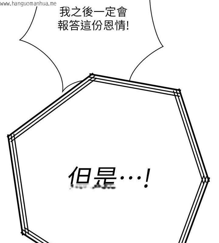 韩国漫画暴君会长的娇媳们韩漫_暴君会长的娇媳们-第2话-三个媳妇的诱惑在线免费阅读-韩国漫画-第22张图片