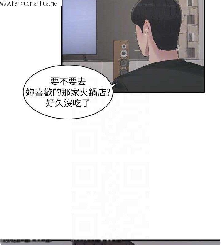 韩国漫画水电工日志韩漫_水电工日志-第104话-这里是他用过的地方在线免费阅读-韩国漫画-第31张图片