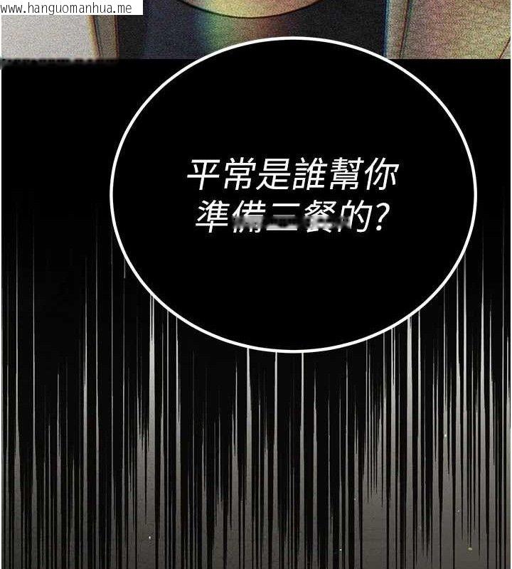 韩国漫画暴君会长的娇媳们韩漫_暴君会长的娇媳们-第6话-我要让恶媳妇堕落在线免费阅读-韩国漫画-第122张图片