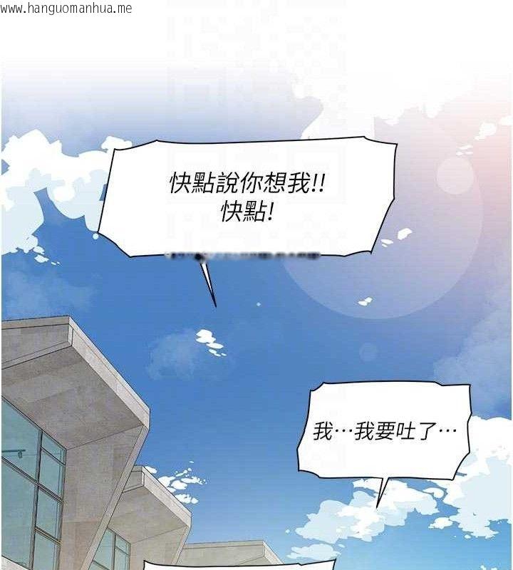 韩国漫画深层洁净达人韩漫_深层洁净达人-第50话-前途未卜的多角关系在线免费阅读-韩国漫画-第95张图片