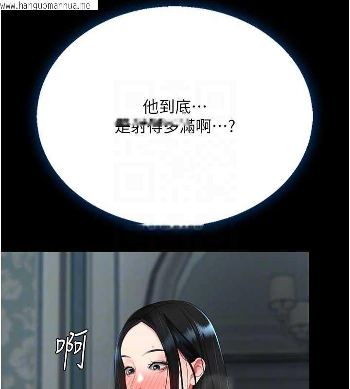 韩国漫画复仇母女丼韩漫_复仇母女丼-第119话-对霸凌者的公平待遇在线免费阅读-韩国漫画-第30张图片