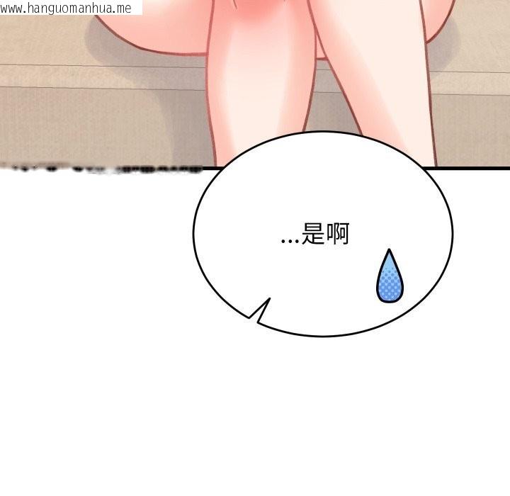 韩国漫画少爷的替身韩漫_少爷的替身-第19话在线免费阅读-韩国漫画-第96张图片