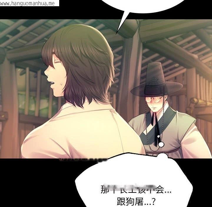 韩国漫画小姐韩漫_小姐-第88话在线免费阅读-韩国漫画-第28张图片
