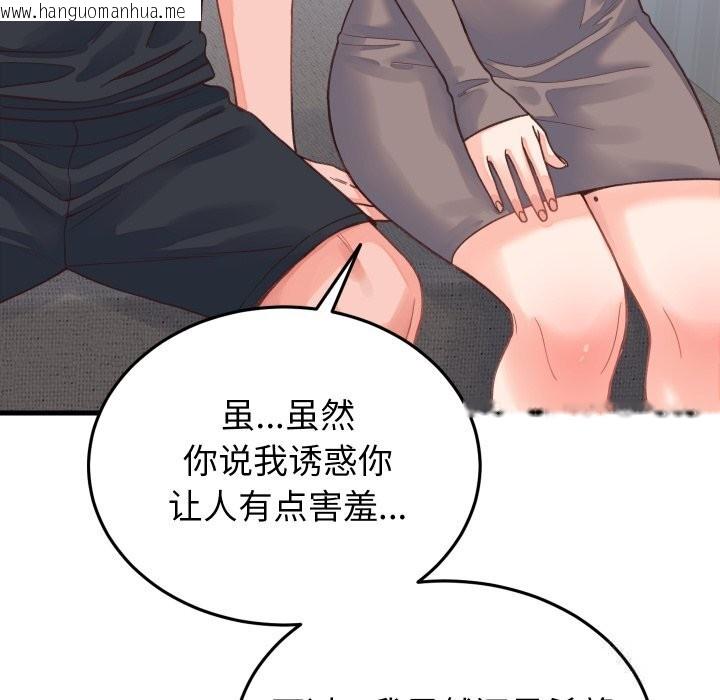 韩国漫画少爷的替身韩漫_少爷的替身-第19话在线免费阅读-韩国漫画-第41张图片