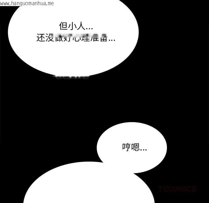 韩国漫画小姐韩漫_小姐-第88话在线免费阅读-韩国漫画-第102张图片