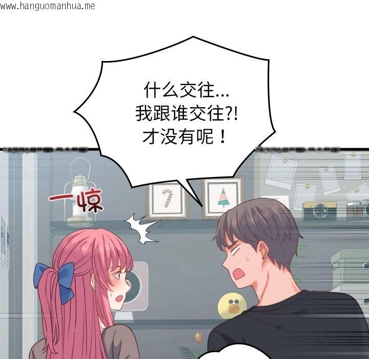 韩国漫画少爷的替身韩漫_少爷的替身-第19话在线免费阅读-韩国漫画-第34张图片
