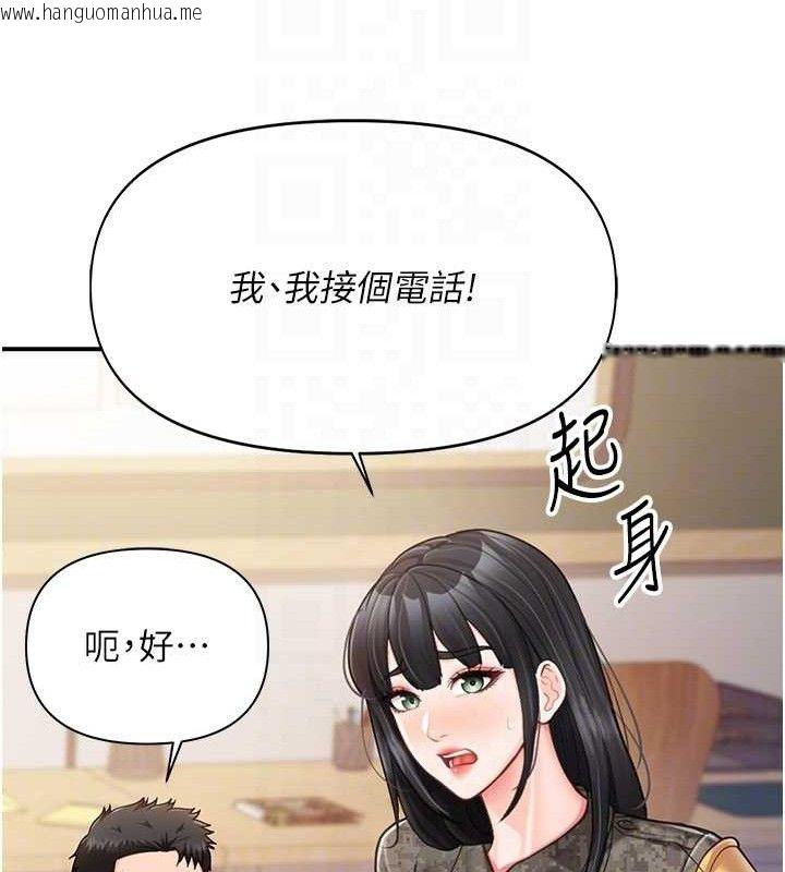 韩国漫画报告女班长:一根突起韩漫_报告女班长:一根突起-第20话-那该不会是…肉棒?在线免费阅读-韩国漫画-第93张图片