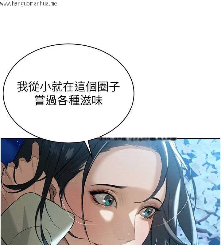 韩国漫画暴君会长的娇媳们韩漫_暴君会长的娇媳们-第4话-禁断之欲在线免费阅读-韩国漫画-第142张图片