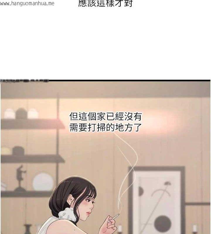 韩国漫画水电工日志韩漫_水电工日志-第104话-这里是他用过的地方在线免费阅读-韩国漫画-第8张图片