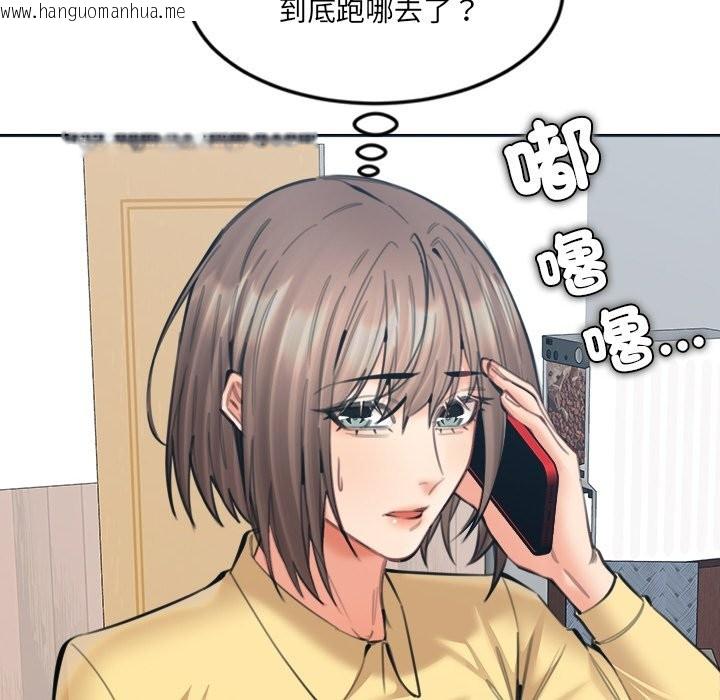 韩国漫画女子宿舍日记韩漫_女子宿舍日记-第16话在线免费阅读-韩国漫画-第124张图片