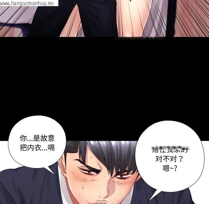 韩国漫画隐秘的同居韩漫_隐秘的同居-第3话在线免费阅读-韩国漫画-第29张图片