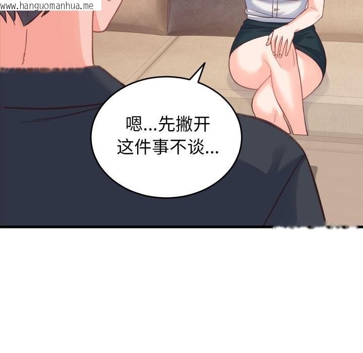 韩国漫画少爷的替身韩漫_少爷的替身-第19话在线免费阅读-韩国漫画-第92张图片