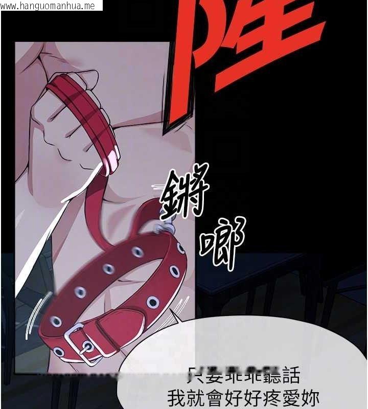 韩国漫画尸变家园:以身相许韩漫_尸变家园:以身相许-第11话-妳只是不配当人的母狗在线免费阅读-韩国漫画-第58张图片