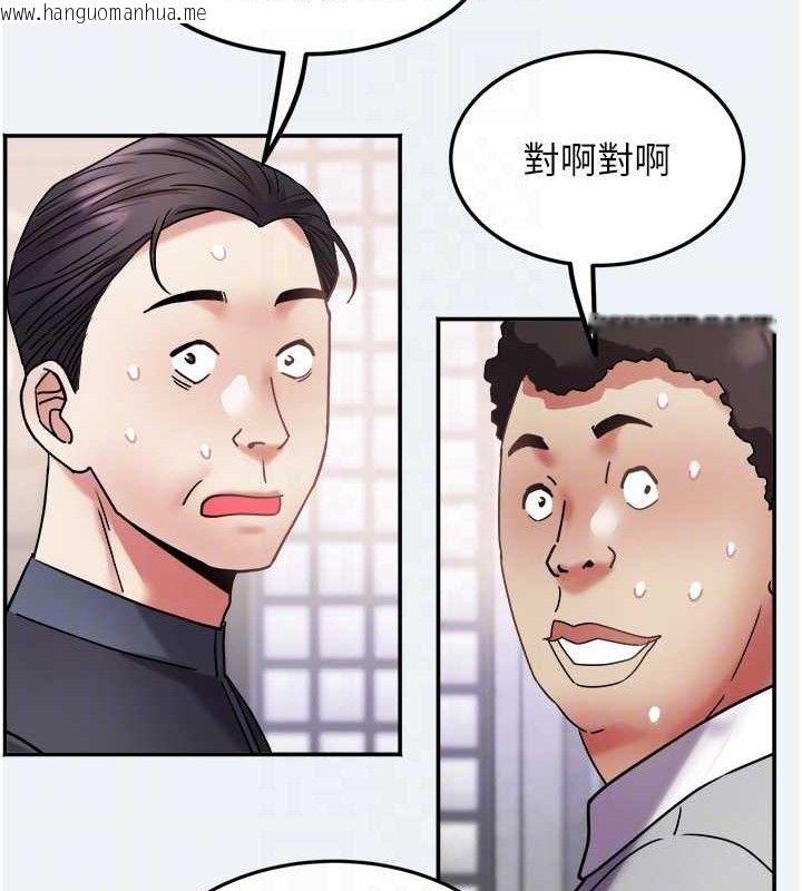 韩国漫画大凤村妇女会韩漫_大凤村妇女会-第15话-原来他是妳老公?在线免费阅读-韩国漫画-第56张图片