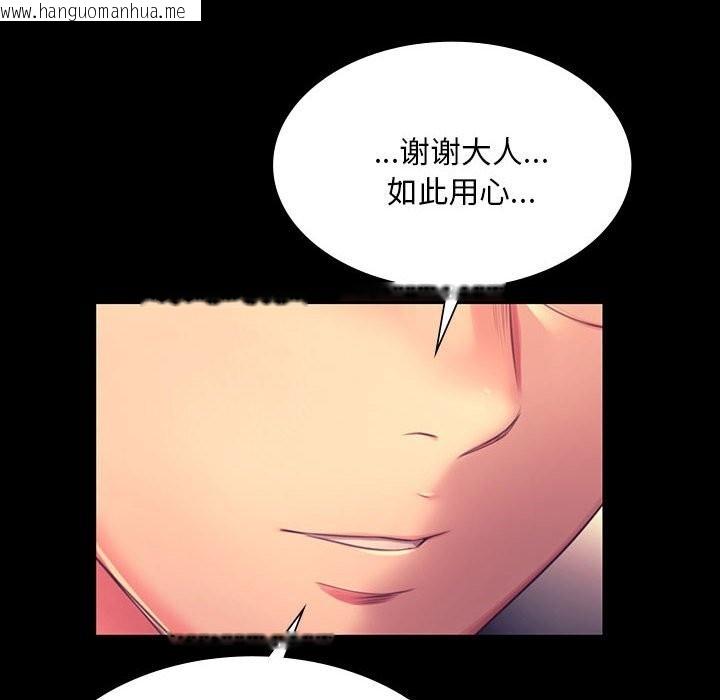 韩国漫画小姐韩漫_小姐-第88话在线免费阅读-韩国漫画-第101张图片